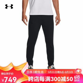 安德玛(under armour)(underarour)ua运动裤2023春冬新款男裤子收腿