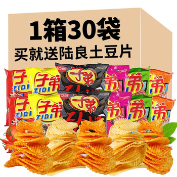 土豆片小包装零食小吃薯片大包超大食品整箱 原味100gx5袋 【1袋】