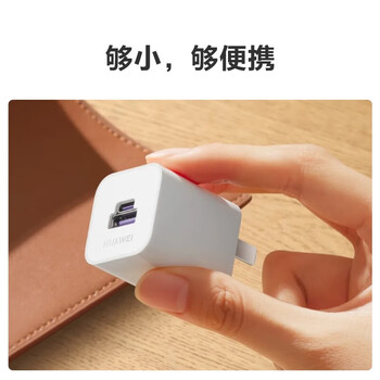 华为原装冰糖全能氮化镓充电器(max 40w)标准版单头 兼容适配苹果