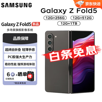  SAMSUNG Galaxy Z Fold5 ۵ֻ5G պ۵ ᱡָ Fold5 12GB+256GB ҹ  ԭ5G  60Ϣ