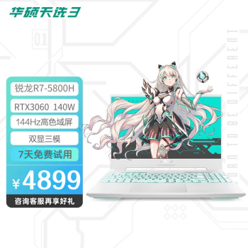 ˶ASUSѡ2ѡ315.6ӢϷԸɫ羺Ϸѧ칫 R7-5800H RTX3060-6G 144Hz һ 16Gڴ 512G̬