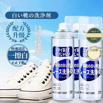 家庭清洁/纸品>皮具护理>小白鞋清洗剂>瀚绮尼>瀚绮尼10092861483971>