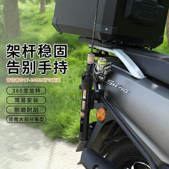 格炫维钓鱼专用车架摩托车路亚竿架鱼竿固定架电动车电瓶车钓鱼支架