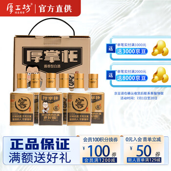 粮坤沙酱香型大曲53度白酒 53度 125ml 6瓶 (厚掌柜·窖)【图片 价格
