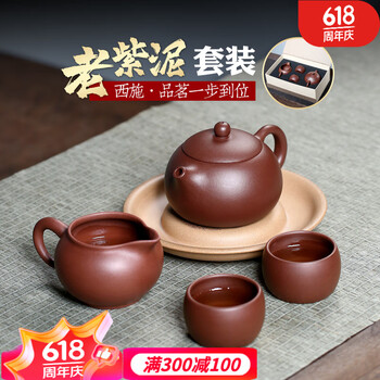 畅陶宜兴紫砂壶纯手工原矿老紫泥泡茶壶吴洪才西施壶茶具套装 270cc