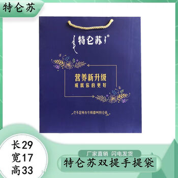 特仑苏双提手提袋特仑苏袋子两提礼品袋包装袋白卡纸质批发 特仑苏双