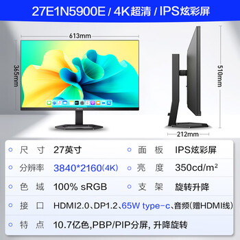飞利浦philips4k显示器27英寸办公外接笔记本屏幕苹果电脑ips27e1n5