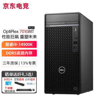 DELLOptiPlex7010MT Plus 14i9̨ʽȫ i9-14900K 64G 1TB̬+8Tе A4000-16GͼԿ 