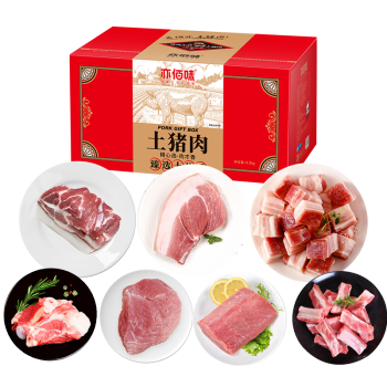 亦佰味（YIBAIWEI）猪肉礼盒土猪肉生鲜礼盒节日礼品企业团购员工福利送礼 金品 4500g