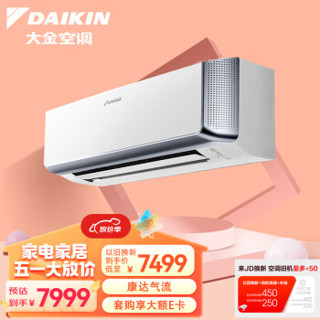 大金(DAIKIN) 14-22㎡适用 新2级能效1.5匹变频冷暖空调挂机 智能清扫WiFi以旧换新 FTCR236WC-W1(白)