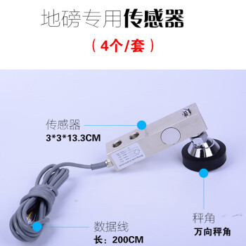 千奇梦自制小地磅配件地磅秤全套配件传感器1吨3吨2吨0.5T不锈钢显示器