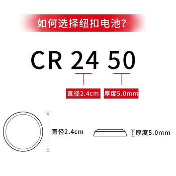 挚赫格适用奥普浴霸遥控器晾衣架遥控器电池通用电子 cr2032 2450