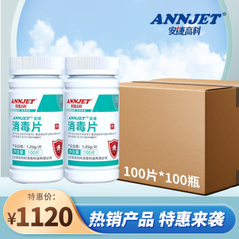 ANNJET 84ƬƬӾͰϴ»100ƿ䣩