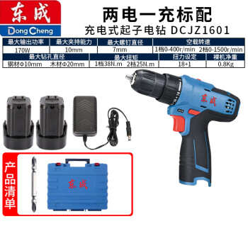 东成16VDCJZ1601充电式电动螺丝刀多功能家用电转小手枪钻锂电钻 16V DCJZ1601双电一充标配