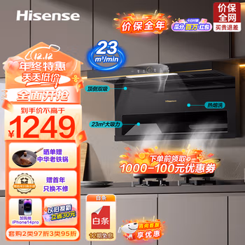 有朋友买过：海信抽油烟机DS11H质量怎么样，评测真实感受