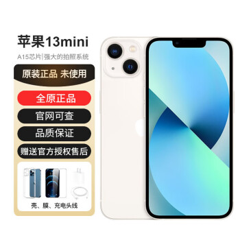 Apple/ƻ13mini iPhone13 miniϷֻ5Gȫͨδʹ 13mini ǹɫ 5.4 256Gȫԭδʹ+걣2