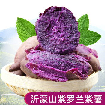 桃小蒙山东紫罗兰紫薯 新鲜蔬菜紫色地瓜 生鲜食材 4.5斤小果 单果1-3两