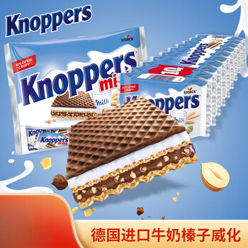 knoppers德国进口牛奶榛子巧克力威化饼乾夹心休闲网红小吃零食品迷你