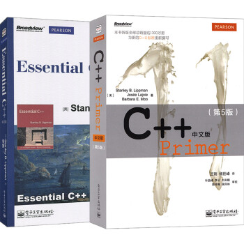 【套装2本】Essential C++中文版 C++ Primer中文版（第5版）