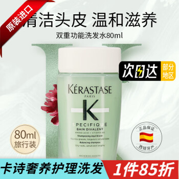 ʫKERASTASE˫عϴˮбЯװҫ׽𸳻Ԫϴ¶80ml ԡ˫عϴˮ 80ml 1ƿ