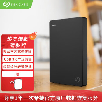 希捷（SEAGATE） 移动硬盘 简系列套装版 USB3.0 2.5英寸 高速便携机械硬盘 兼容WIN MAC PS4 【简】暗夜黑色 硬盘包套装版 1TB