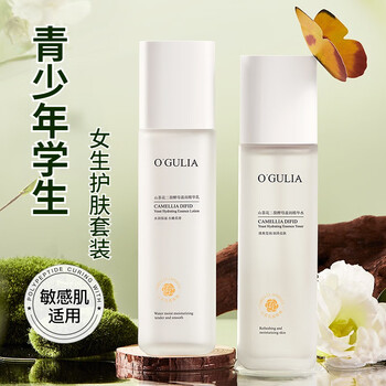 阿古丽娅山茶花学生水乳适合青少年1218岁女孩护肤品套装补水滋润保湿