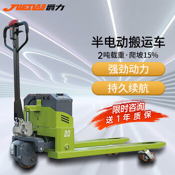 宽腿685mm】爵力 电动地牛 2吨48v20ah铅酸电池托盘搬运叉车ctx-20b