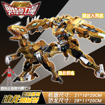 暴龙机械兽儿童机甲五合体变形机器人金刚 大号-钢铁飞龙_速龙机械兽