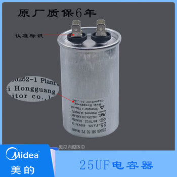 原装全新美的空调1-3匹压缩机启动电容风机插片防爆电容2.