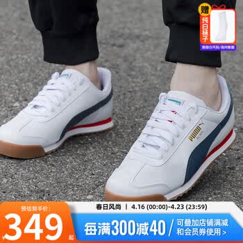 彪马(puma)男鞋女鞋 运动鞋户外健身出行舒适轻便复古休闲鞋 369571