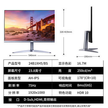 24英寸显示器1k 2k 165高刷新响应电竞游戏电脑显示屏幕144hz 24b1xh5