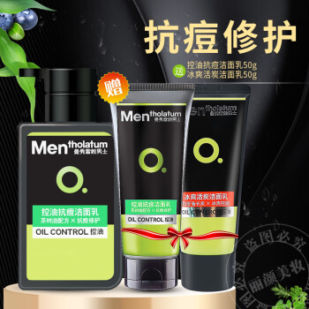 曼秀雷敦（Mentholatum）男士控油抗痘洁面乳清爽保湿温和深层清洁面部学生清爽