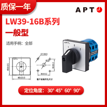西门子APT LW39 万能转换开关 LW39-16B-ZA-24342/6