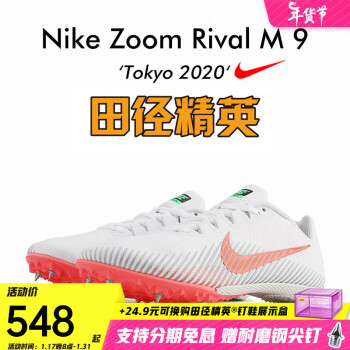 ͿˣNikeͿˣNIKEսӥ Nike Rival M9 ﾶӢŮרҵЬ M9/սӥ/100/ʽ/ֻ 43