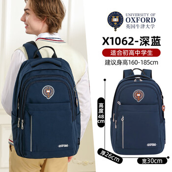 书包男女生高中生轻便减负护脊大容量双肩包中学生x1062深蓝初高中大