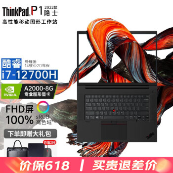 ThinkPad X1P1ʿ ƶͼιվ 16ӢʼǱͼͼƵ3DȾʦ i7-12700H A2000 FHD ح32GBڴ 1TBٹ̬