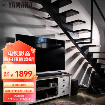 雅马哈（Yamaha）ATS-2090 回音壁 电视音响 家庭影院 客厅家用家庭音响 蓝牙音箱 无线低音炮 WIFI 进口