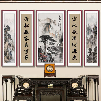 华爵仕素树家居 迎客松山水画农村堂屋中堂画客厅挂画五联装饰画大堂