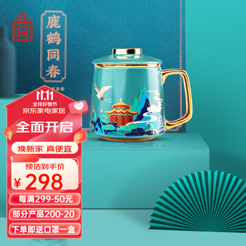 北京故宫文化服务中心故宫文创 鹿鹤同春茶杯茶罐礼盒套装生日礼物男