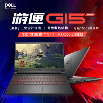 DELL/ϻG15 13Ӣضi7/i5ѧ5530콢RTX4060DellϷ 1TB ̬Ӳ 1526/13i5HX/40 32GB