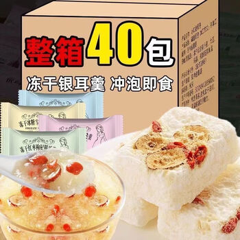 燕窝饮冲泡袋装燕窝银耳羹免煮冻干冲泡即食红枣枸杞茶滋补营养5口味