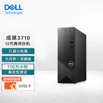 dellɾ3710 Ʒ12i7-12700ð칫̨ʽԼð칫С  ʾ) i7-12700 16G 1TB SSD̬ 