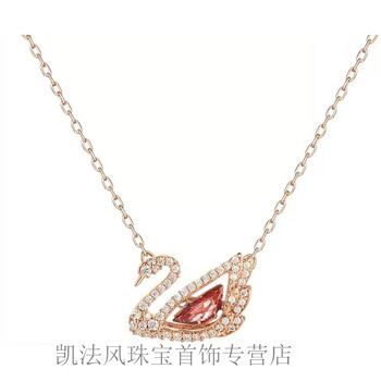 黑天鹅项链女采用施华洛世奇元素水晶七夕女 灵动粉天鹅【图片 价格