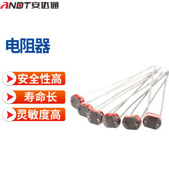 安达通 电阻器 CDS光电器件7mm耐高温 GL7528