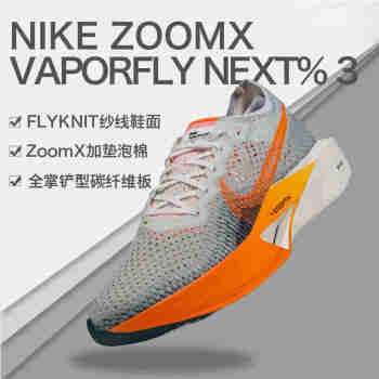 耐克（NIKE）男鞋2023冬季新款ZOOMX VAPORFLY NEXT全掌缓震碳板马拉松跑步鞋 DV4129-600 40