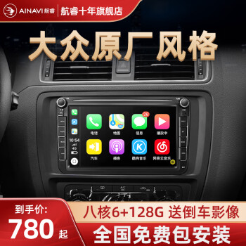 墨比适用大众朗逸速腾迈腾捷达桑塔纳polo汽车中控大屏车载导航一体机