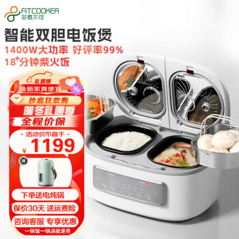 󲻿ɣFitcooker ö๦ܵ緹С˫˫󷹹5LԤԼ˫Ʒ °/D58+*2 D50ϵ