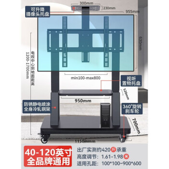 適用小米電視機移動支架一體機落地推車帶輪支撐架子通用掛架2100加大