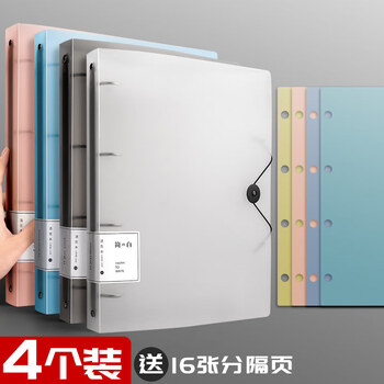 四孔a4打孔活页夹打孔器4孔文件夹a4纸夹子资料册收纳透明书夹子整理试卷穿孔外壳插页袋装订纸夹追艺 4个(白+黑+蓝+粉)+16张分隔页【图片 ...