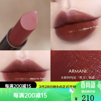 阿玛尼armani阿玛尼红黑管哑光口红40014g哑光正红小样大红405番茄红